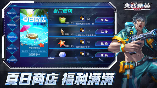 火线精英小米版截图4