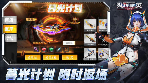 火线精英小米版截图5