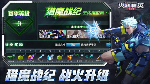 火线精英小米版截图2