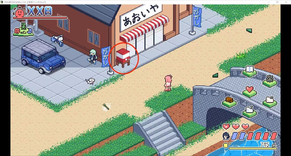 寻找夏日的宝物