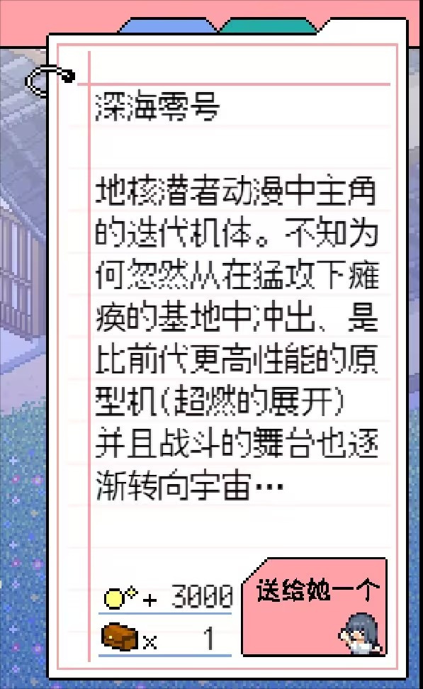 寻找夏日的宝物汉化版