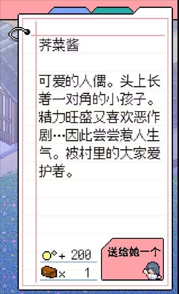 寻找夏日的宝物汉化版