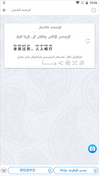 Badam维语输入法手机版如何设置汉字上面带字母3