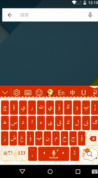 Badam维语输入法手机版怎么用2