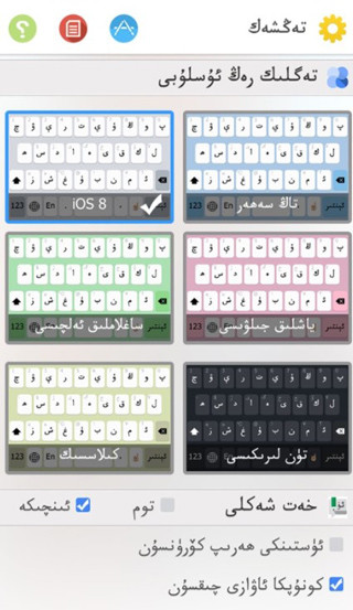 Badam维语输入法手机版怎么用1