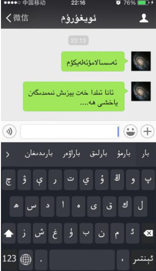 Badam维语输入法手机版怎么用4