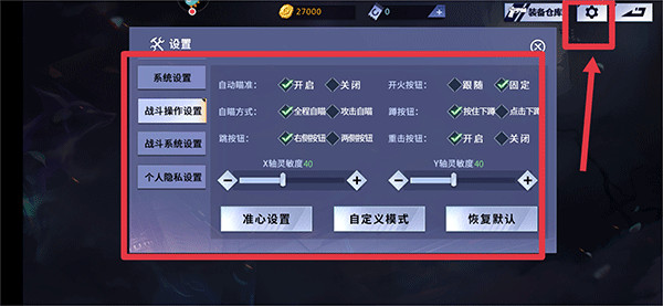 新手操作方法配图5