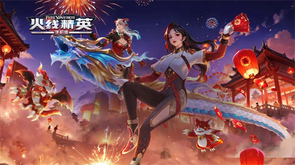 火线精英小米版