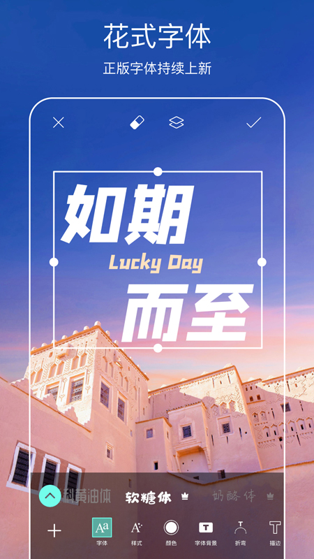 picsart美易旧版免费下载截图2