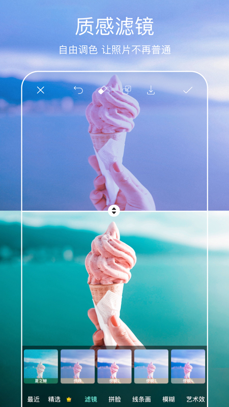 picsart美易旧版免费下载截图4