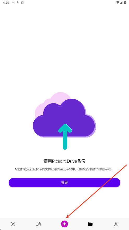 picsart美易旧版免费下载