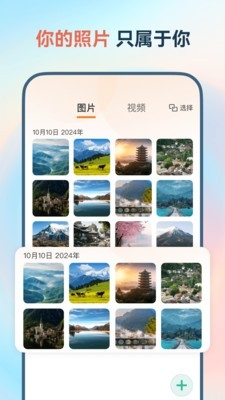 软件隐藏宝盒手机版下载截图2