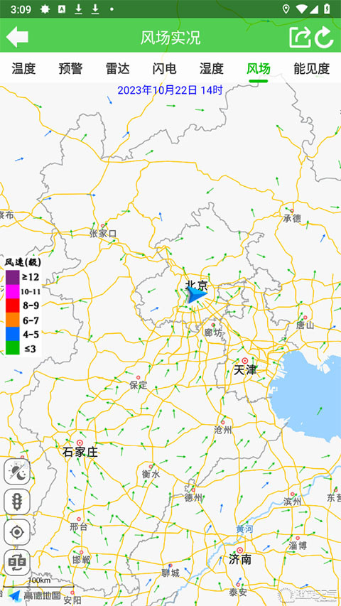 健茂天气手机版