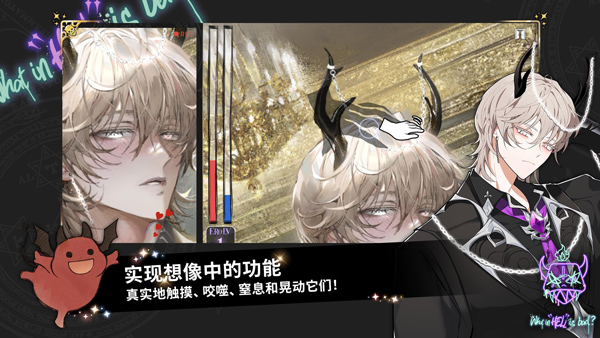 地狱有什么不好erolabs中文版截图2