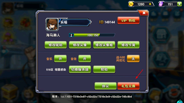 兑换码兑换方式截图2