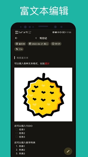 榴莲日记100字官方正版下载截图3