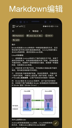 榴莲日记100字官方正版下载截图5