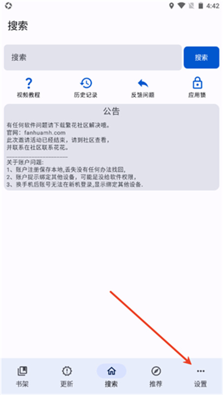 繁华漫画正版截图1