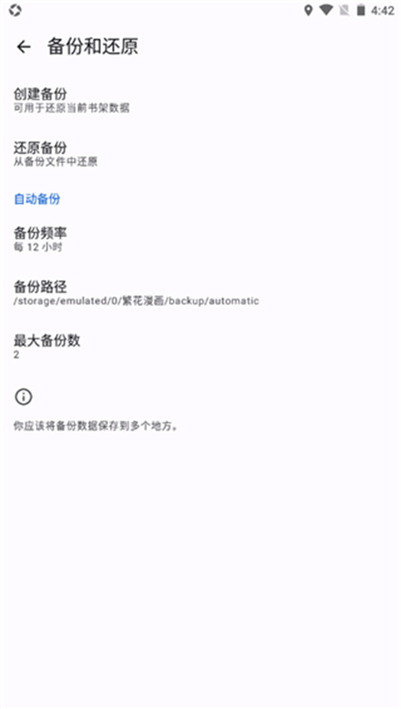 繁华漫画正版截图3