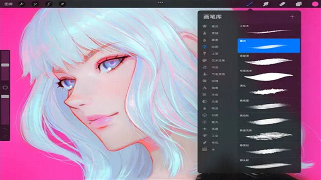 Procreate中文版截图4
