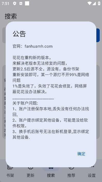 繁花漫画官方正版app使用方式-1