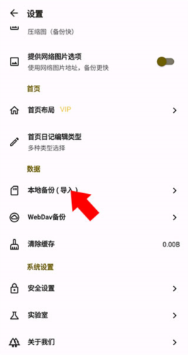 榴莲日记100字官方正版下载