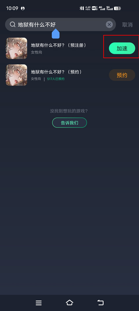 地狱有什么不好erolabs中文版