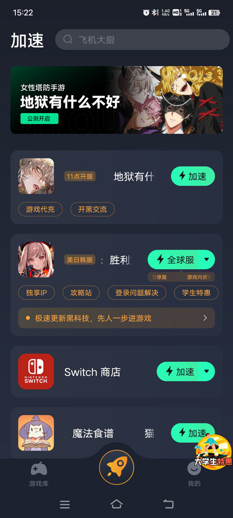 地狱有什么不好erolabs中文版