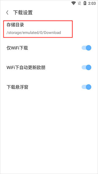 欧朋浏览器国际版下载地址修改方法4