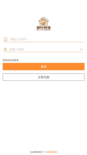 奇兵到家安装师傅下载