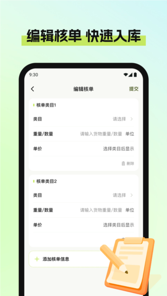 废品宝回收端下载