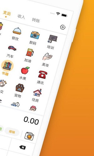 木木记账官方正版下载截图2