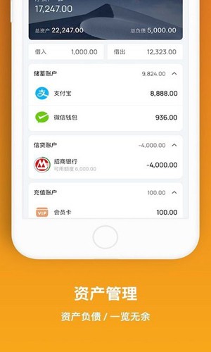 木木记账官方正版下载截图3