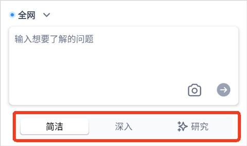 秘塔AI搜索手机版怎么进行AI搜索1