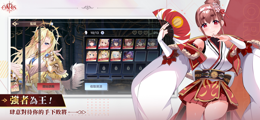 万源圣魔录中文版截图3