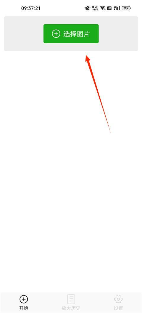 Bigjpg图片变清晰软件