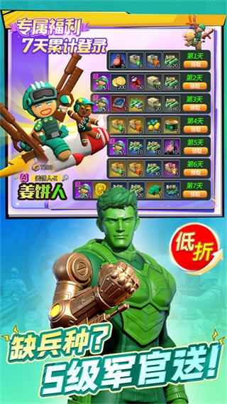 兵人大战vivo版截图4