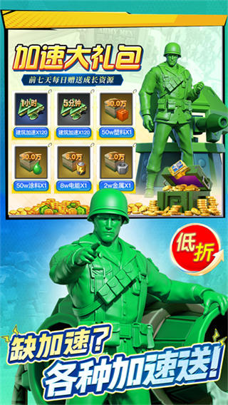 兵人大战vivo版截图5