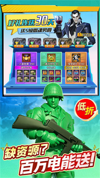 兵人大战vivo版截图2