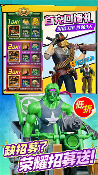 兵人大战vivo版截图1