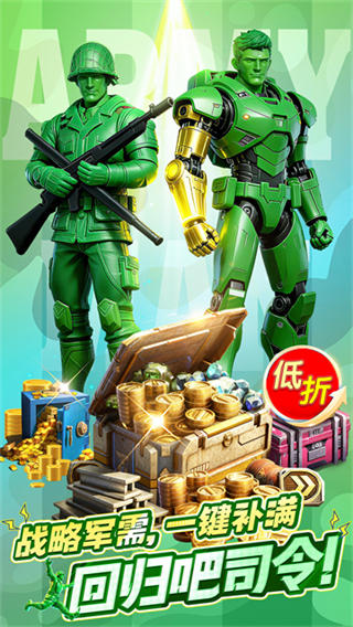 兵人大战vivo版截图3