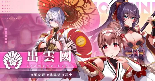 万源圣魔录中文版