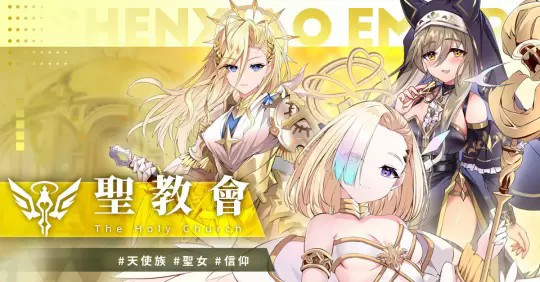 万源圣魔录中文版