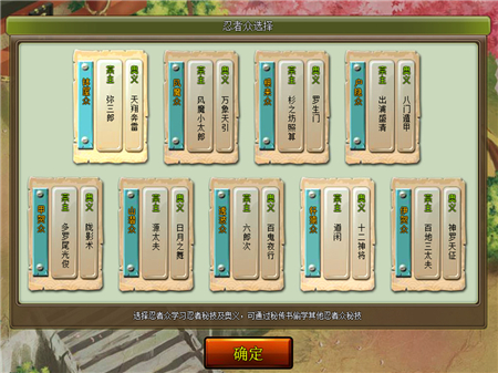 太阁立志传2手机版截图3