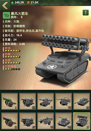 兵人大战vivo版