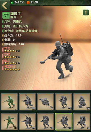 兵人大战vivo版