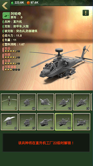 兵人大战vivo版