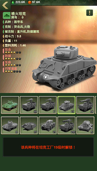 兵人大战vivo版