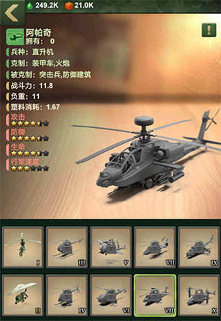 兵人大战vivo版