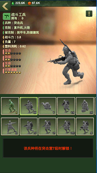 兵人大战vivo版